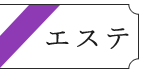 脱毛サロンのご予約